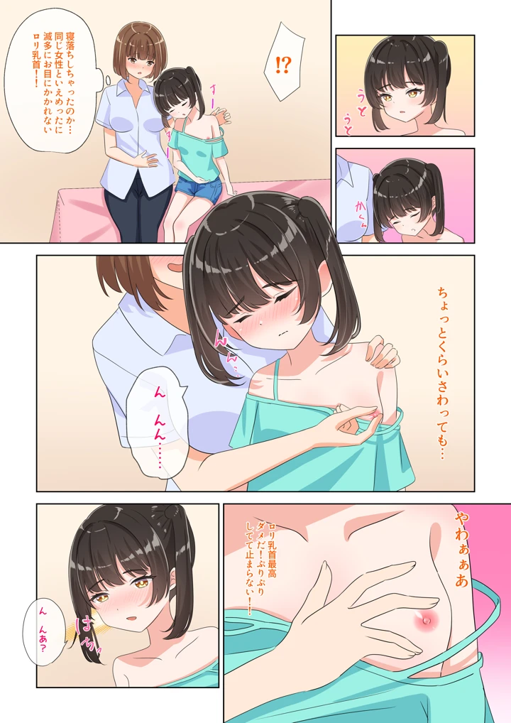 5ページ目