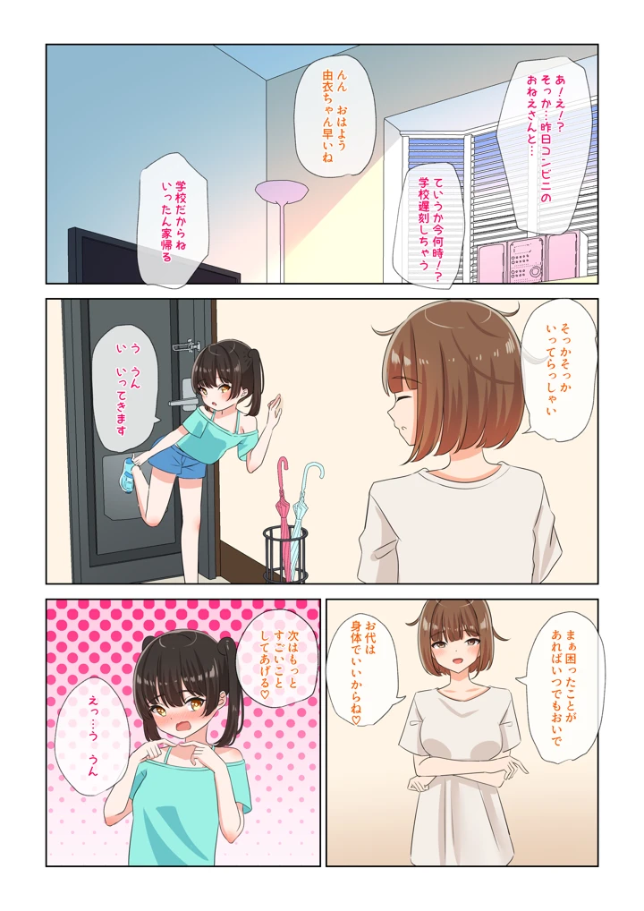 23ページ目