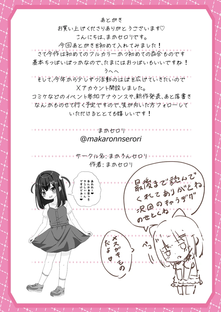 24ページ目