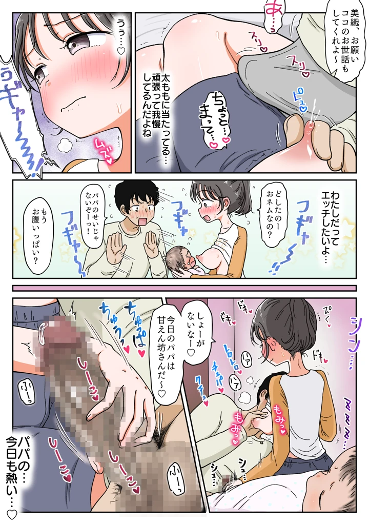 37ページ目
