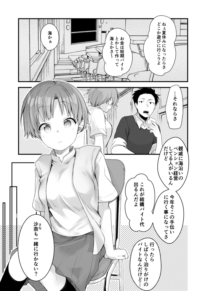 2ページ目