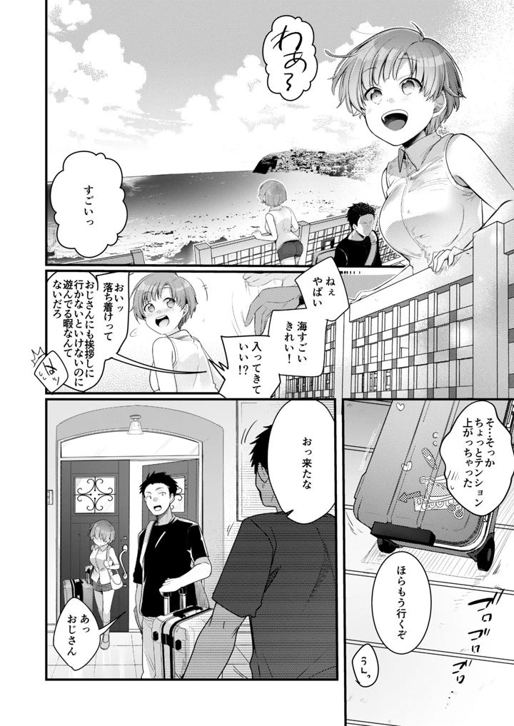 3ページ目