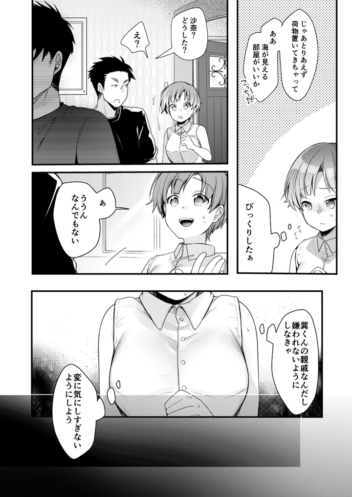 5ページ目
