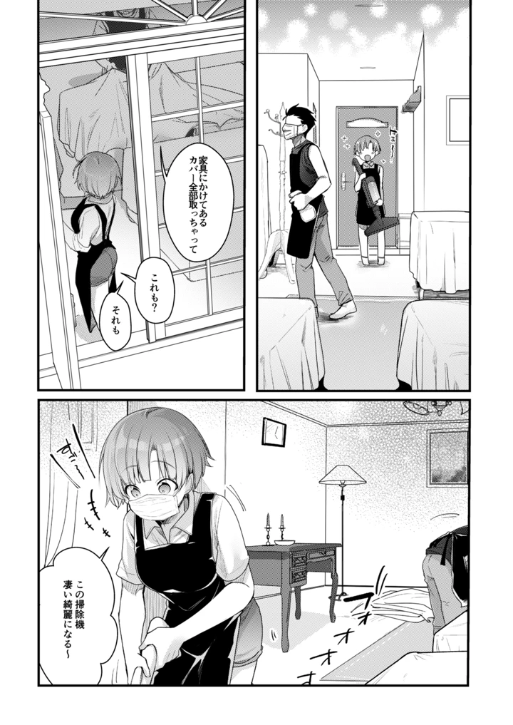 6ページ目