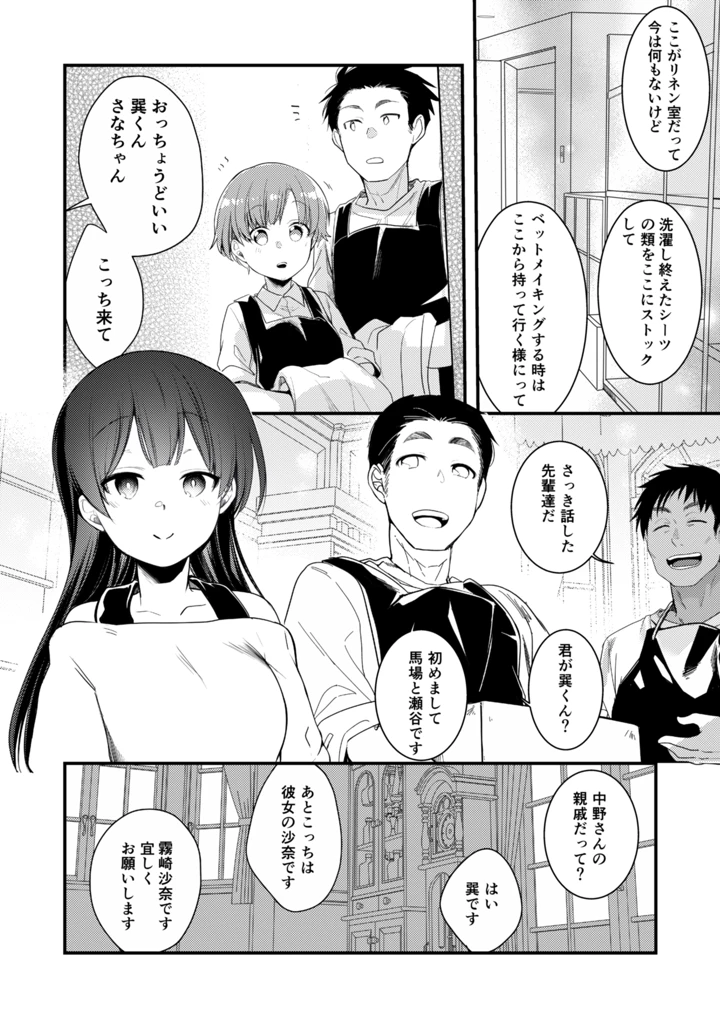 7ページ目