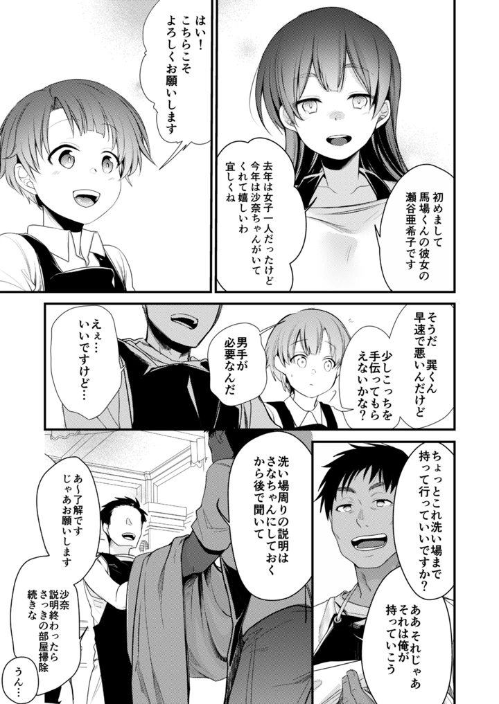 8ページ目