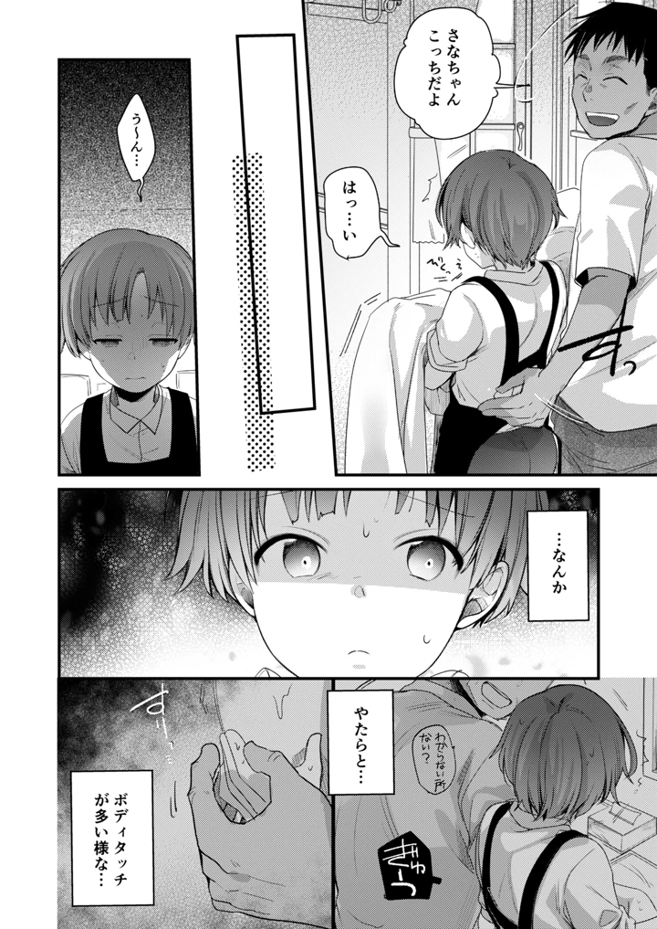 9ページ目