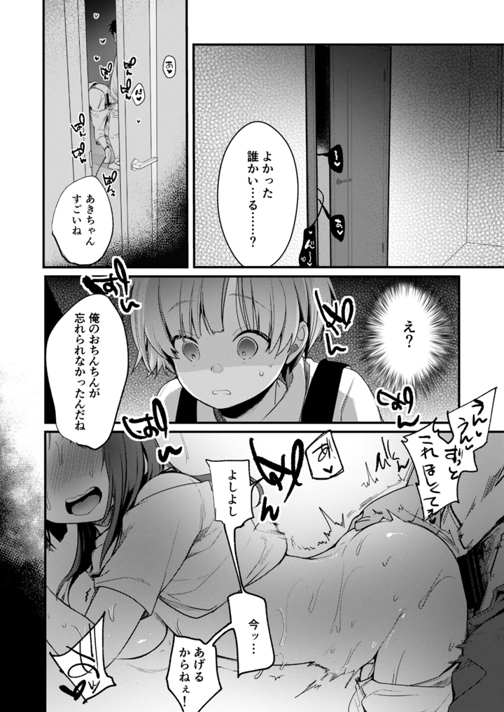 11ページ目