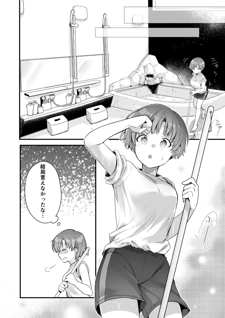 17ページ目