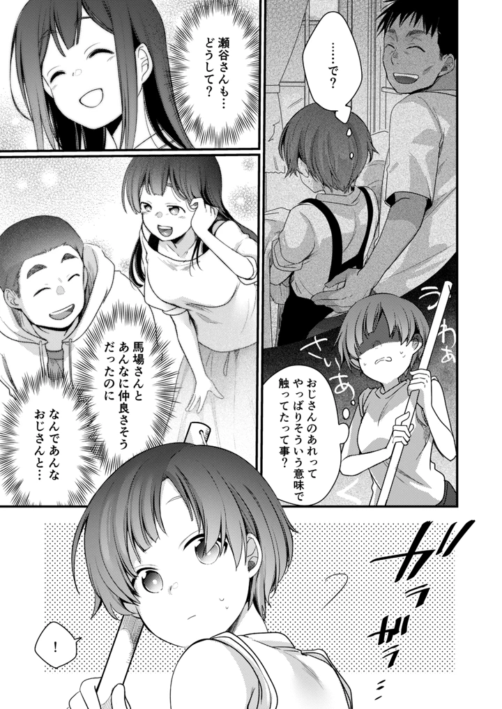 18ページ目