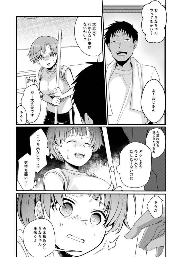 19ページ目