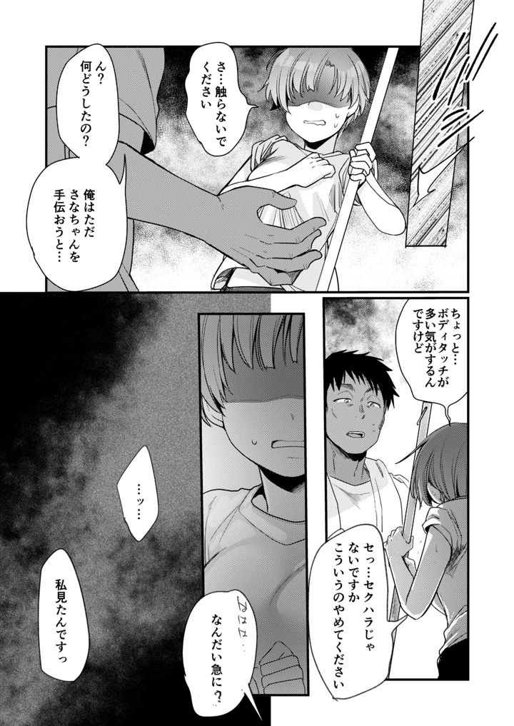 20ページ目
