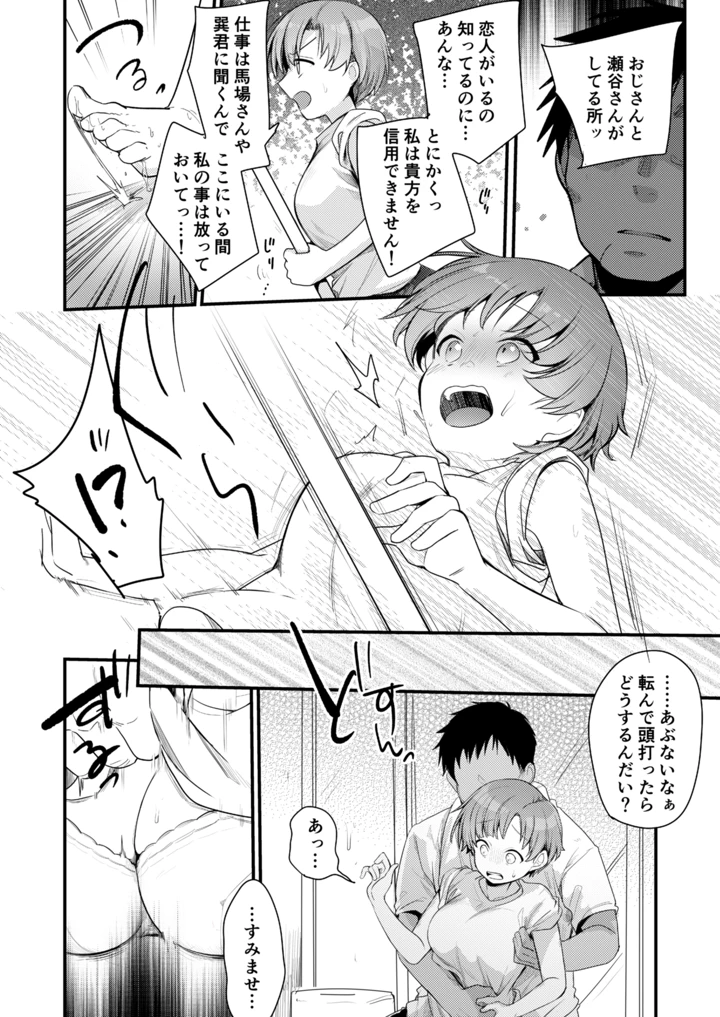 21ページ目