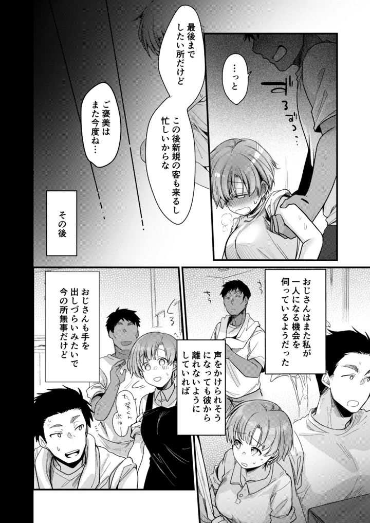 25ページ目