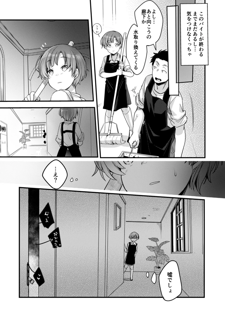 26ページ目