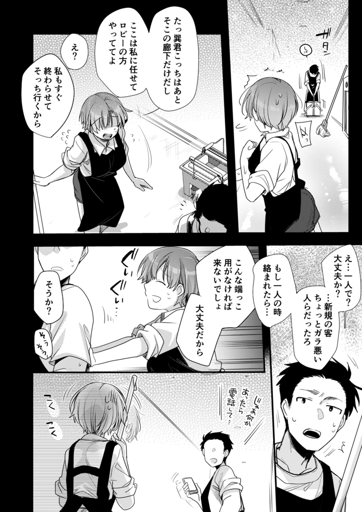 27ページ目