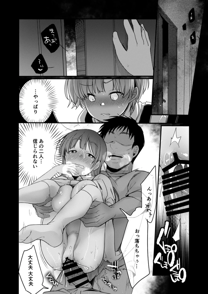 28ページ目