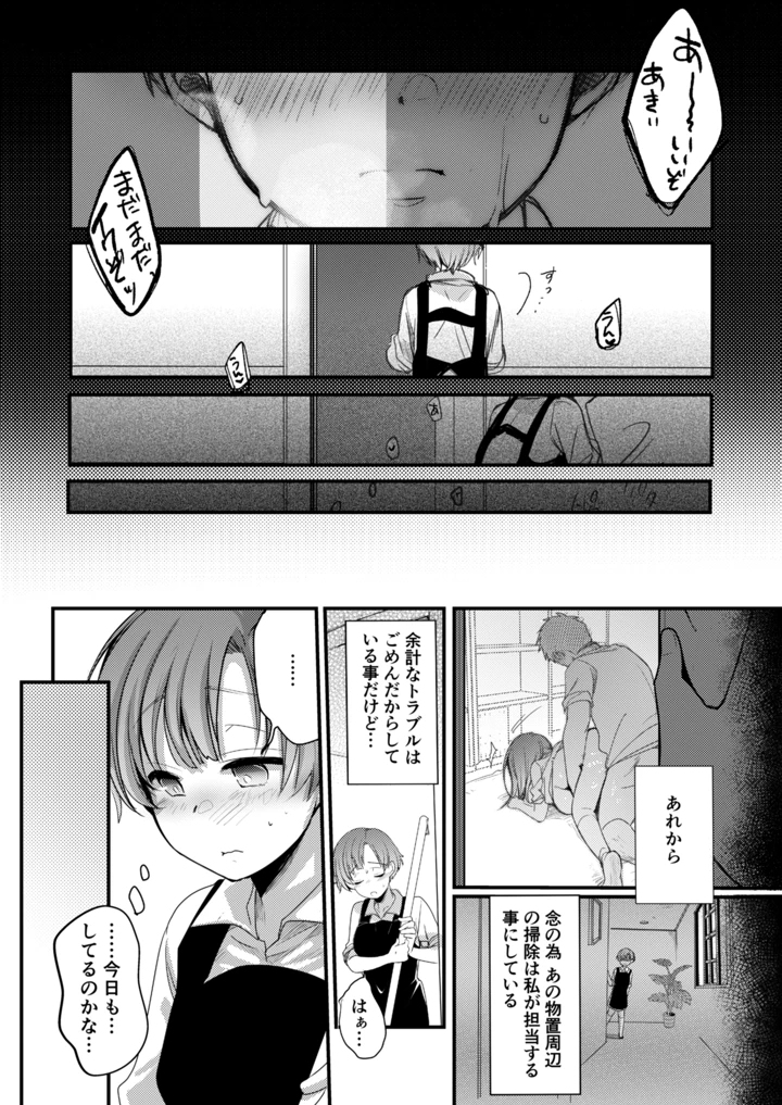 36ページ目