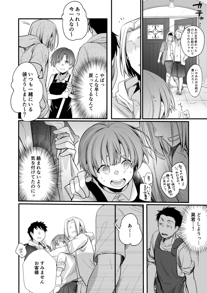37ページ目