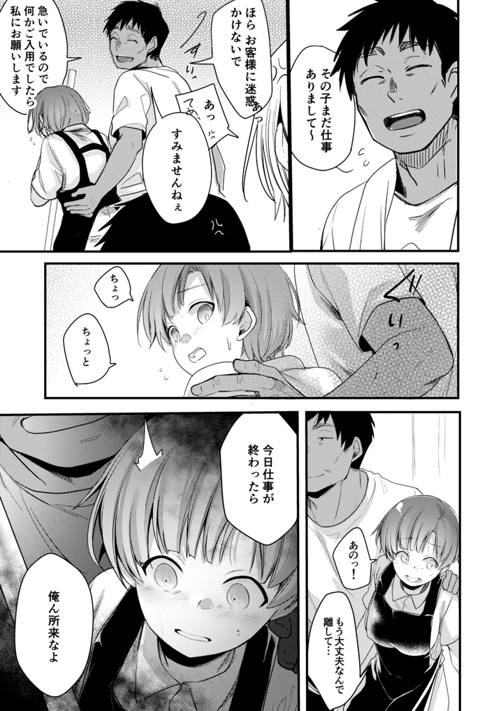 38ページ目