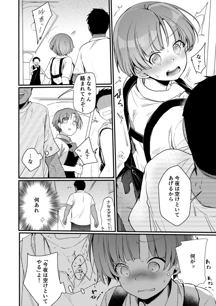 39ページ目
