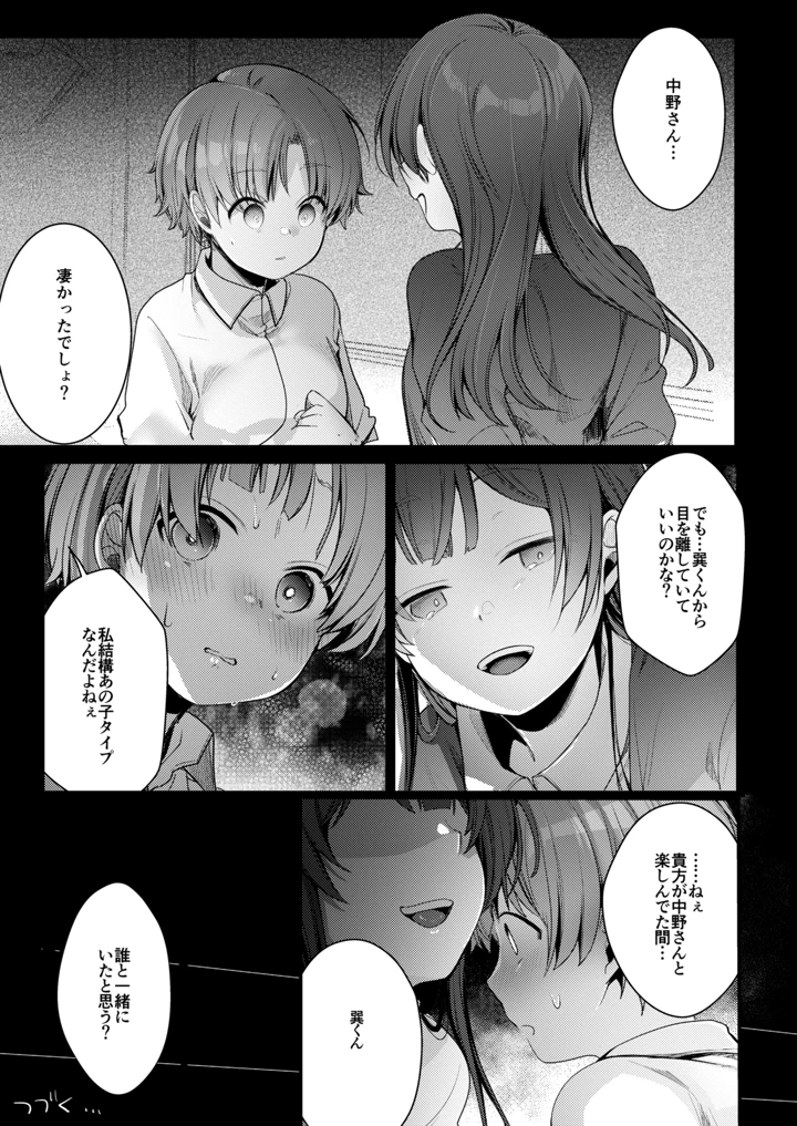 52ページ目