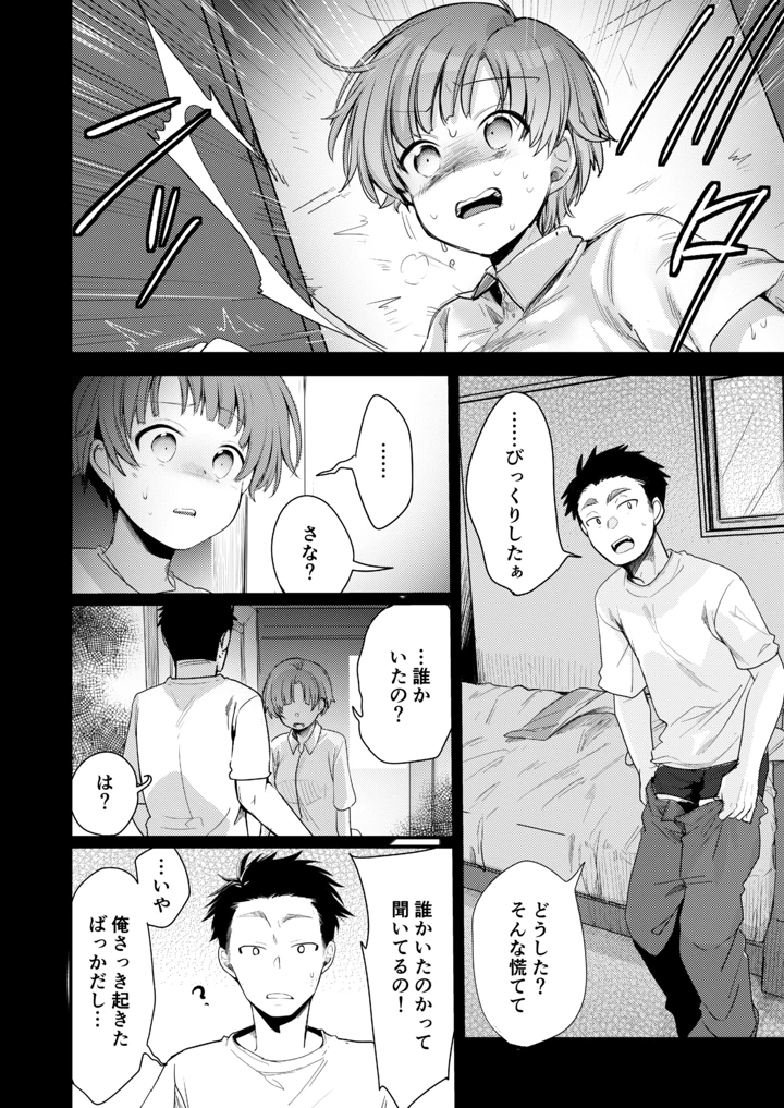 53ページ目