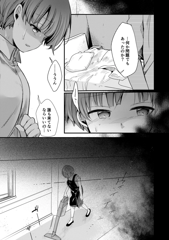 54ページ目