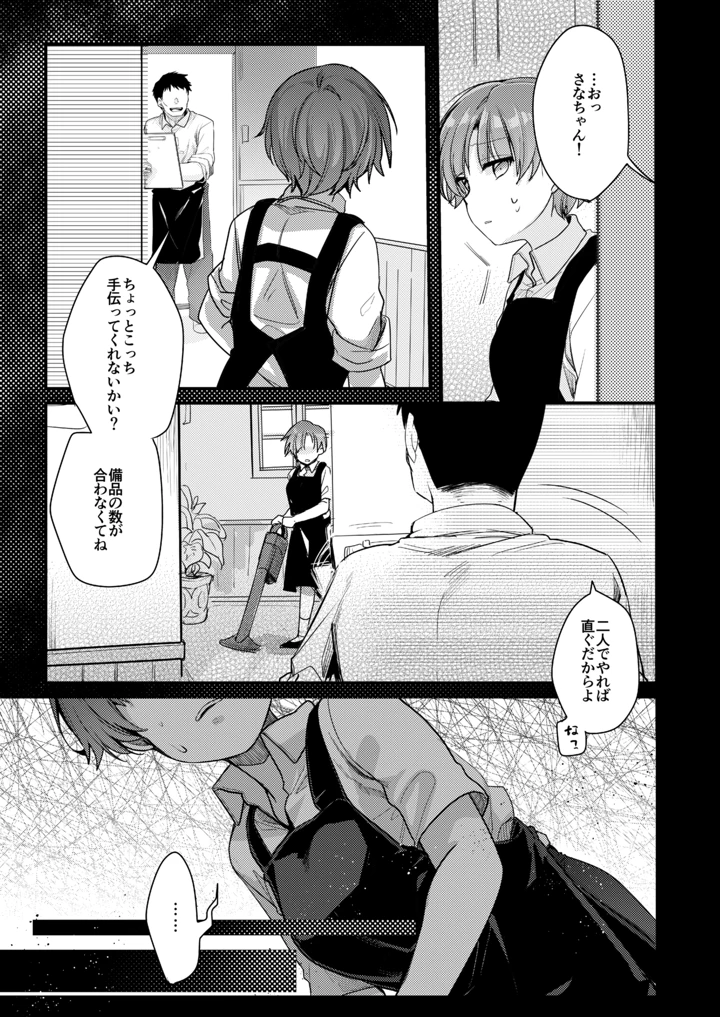 56ページ目