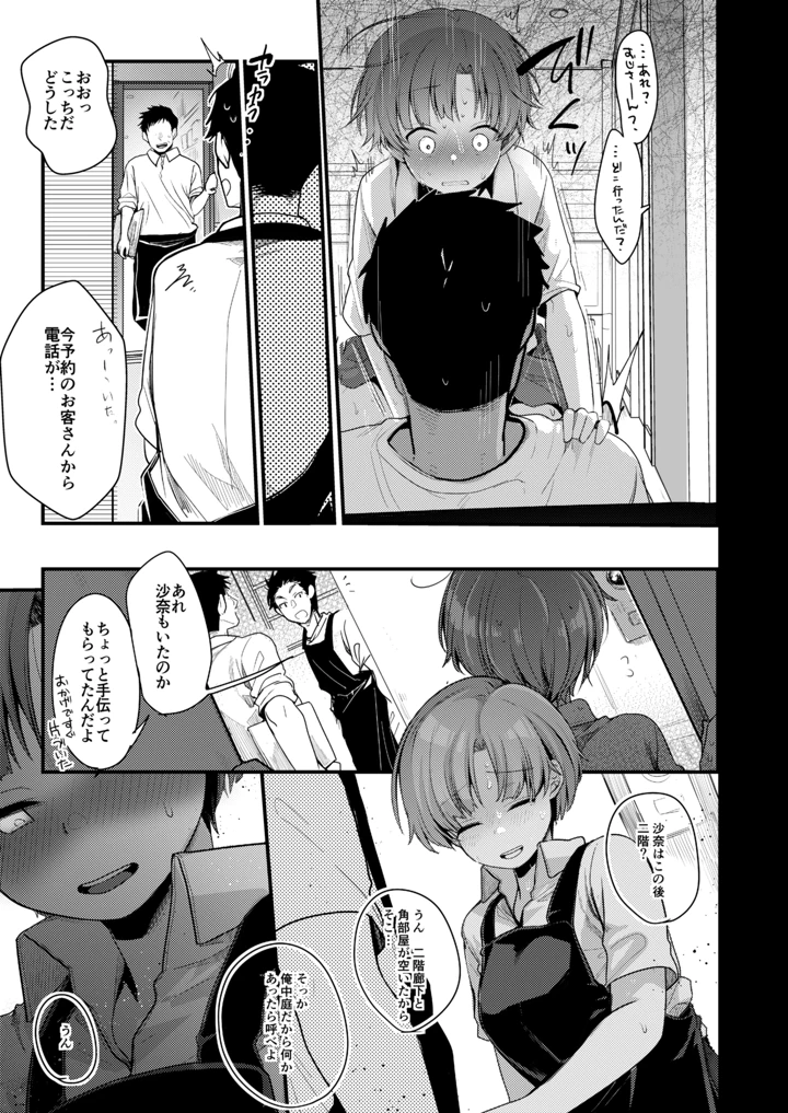 60ページ目