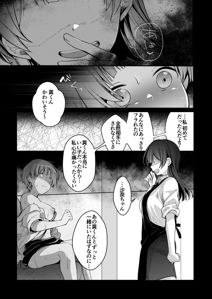 73ページ目
