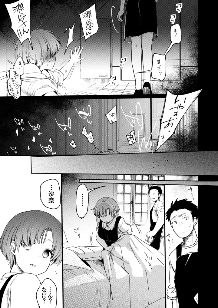 85ページ目