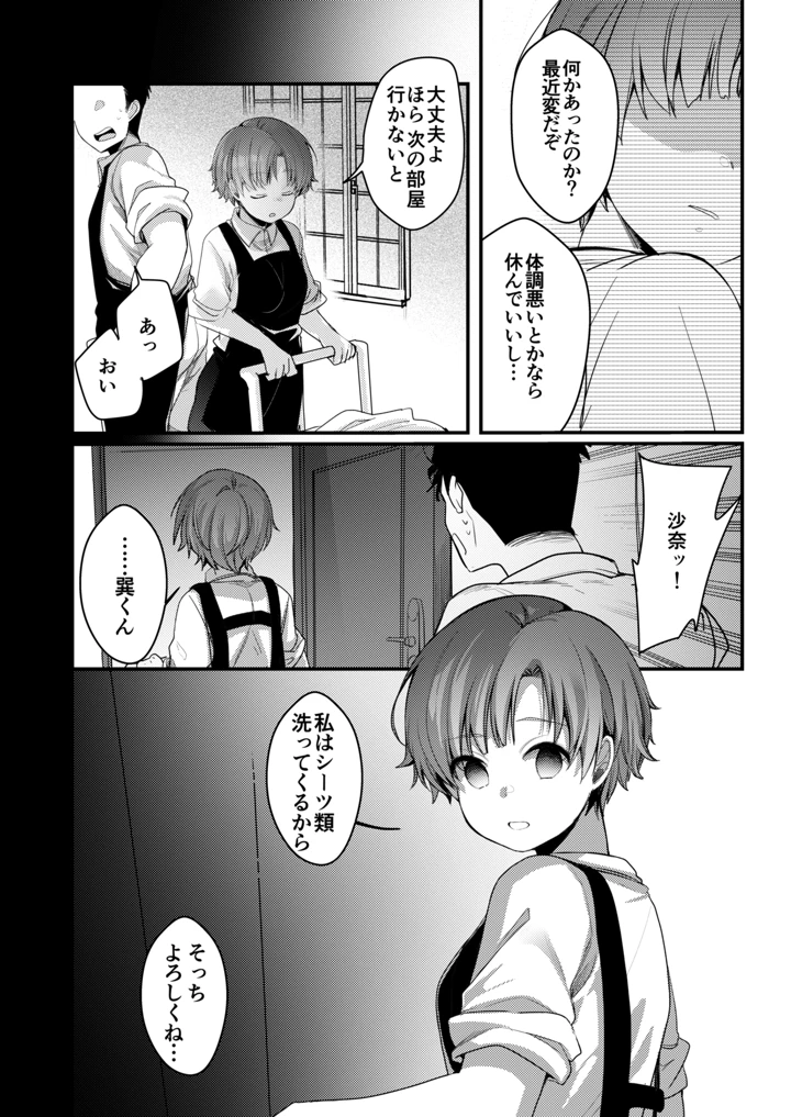 86ページ目