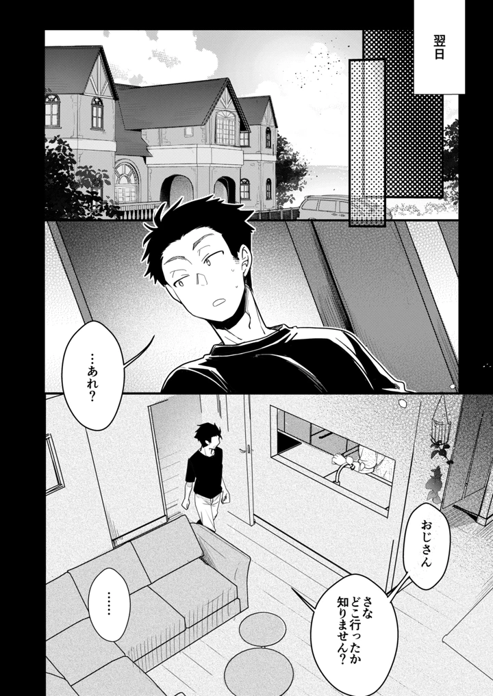 94ページ目