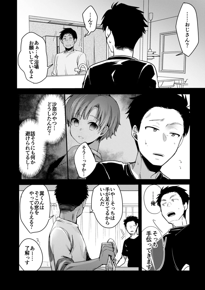 95ページ目