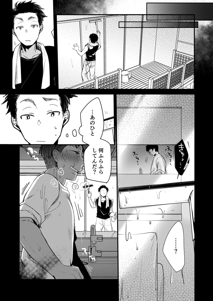 96ページ目
