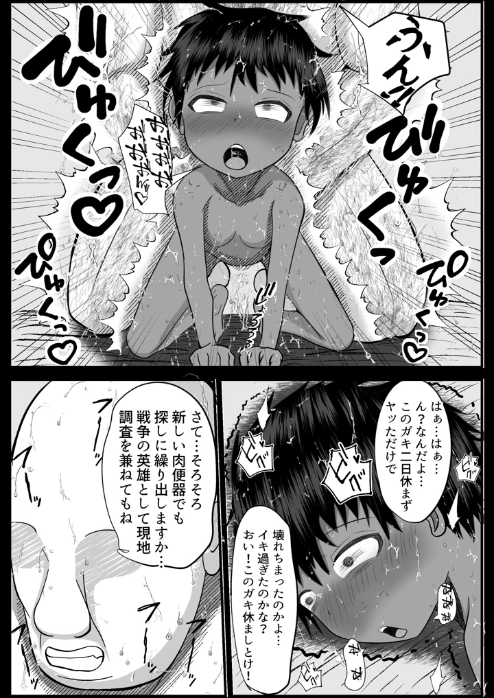 5ページ目