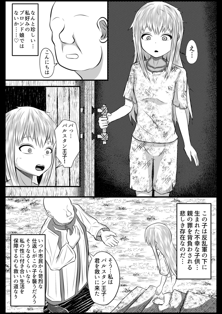 7ページ目