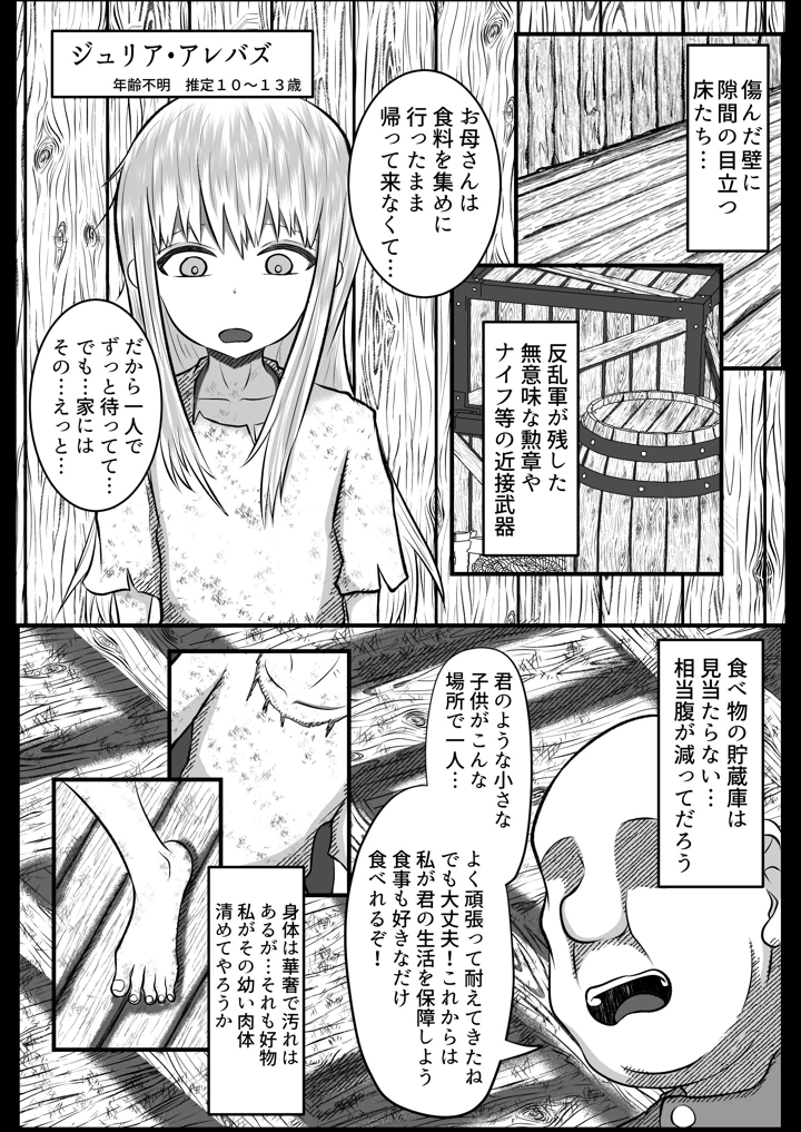 8ページ目