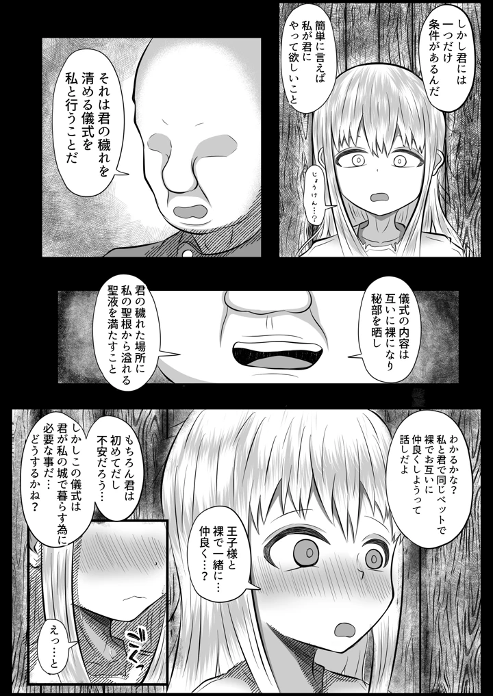 9ページ目