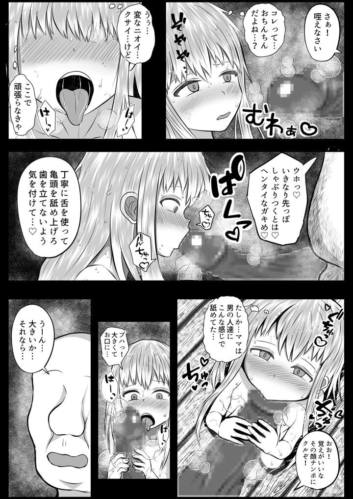 12ページ目