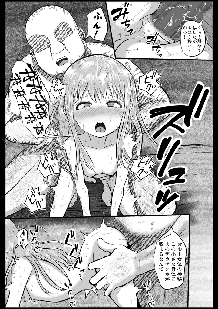 17ページ目