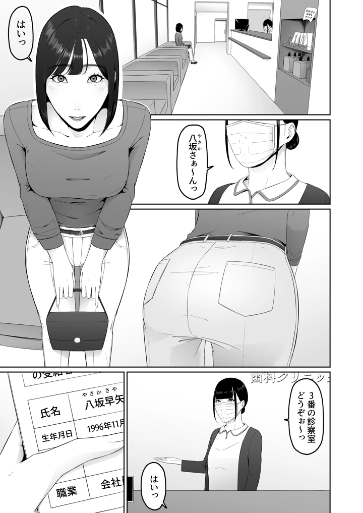 4ページ目