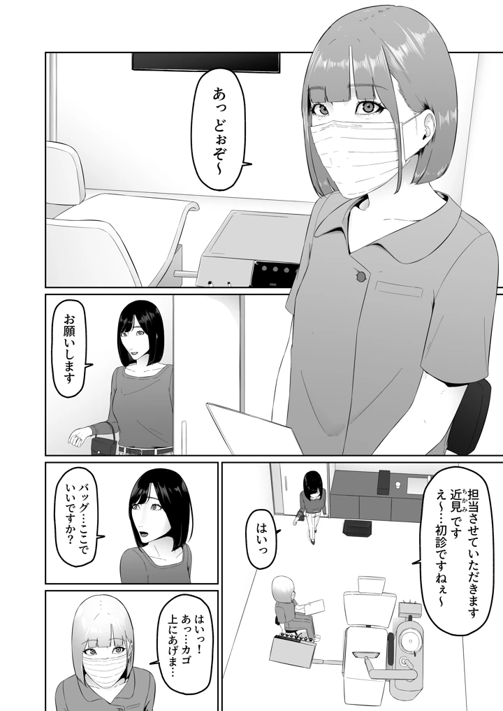 5ページ目