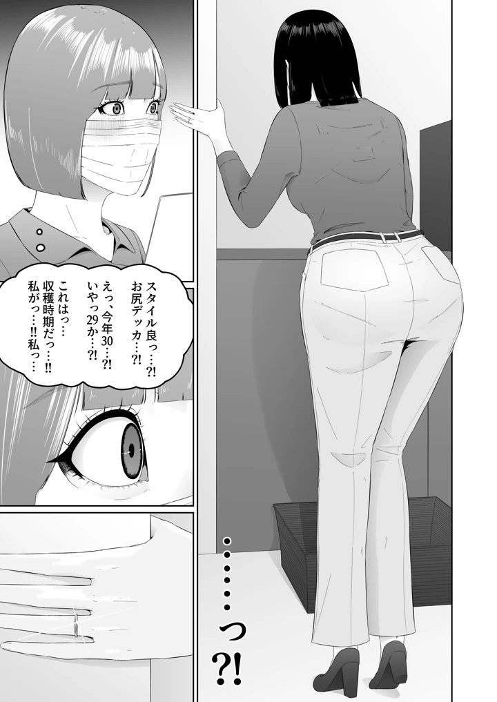 6ページ目