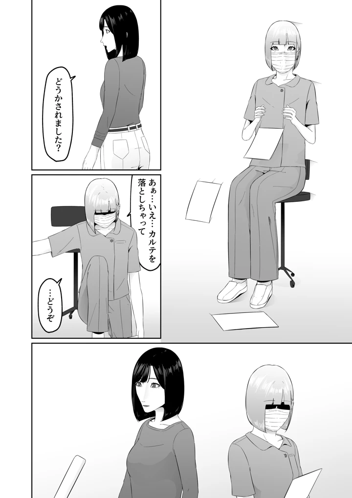 7ページ目