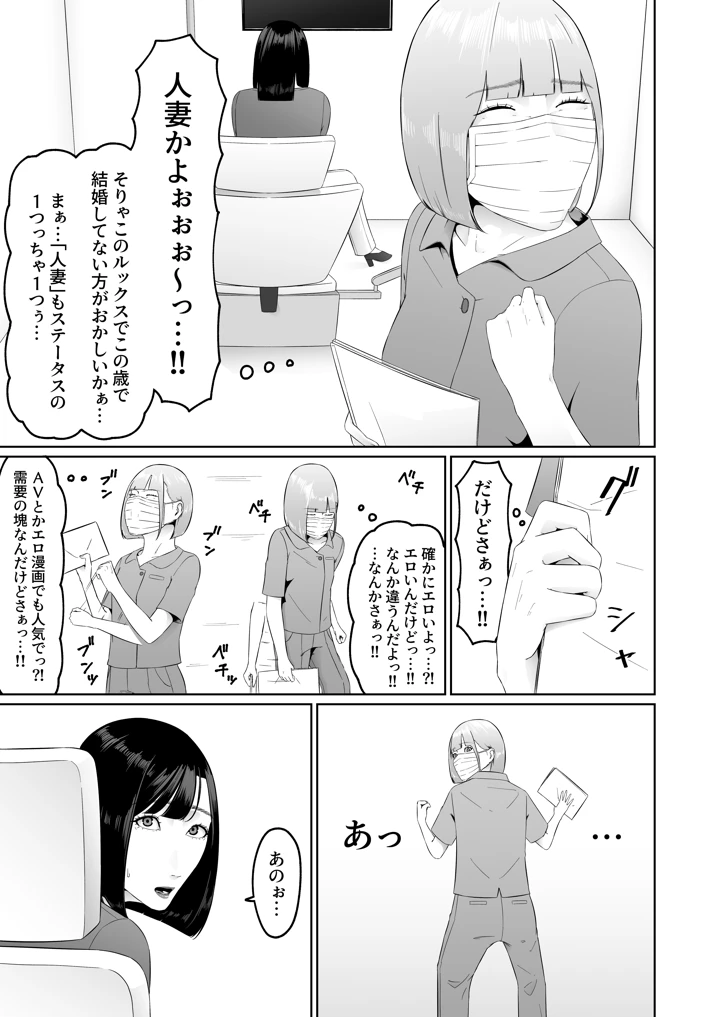 8ページ目