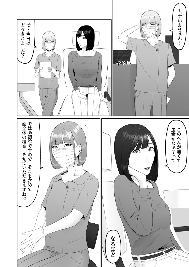 9ページ目