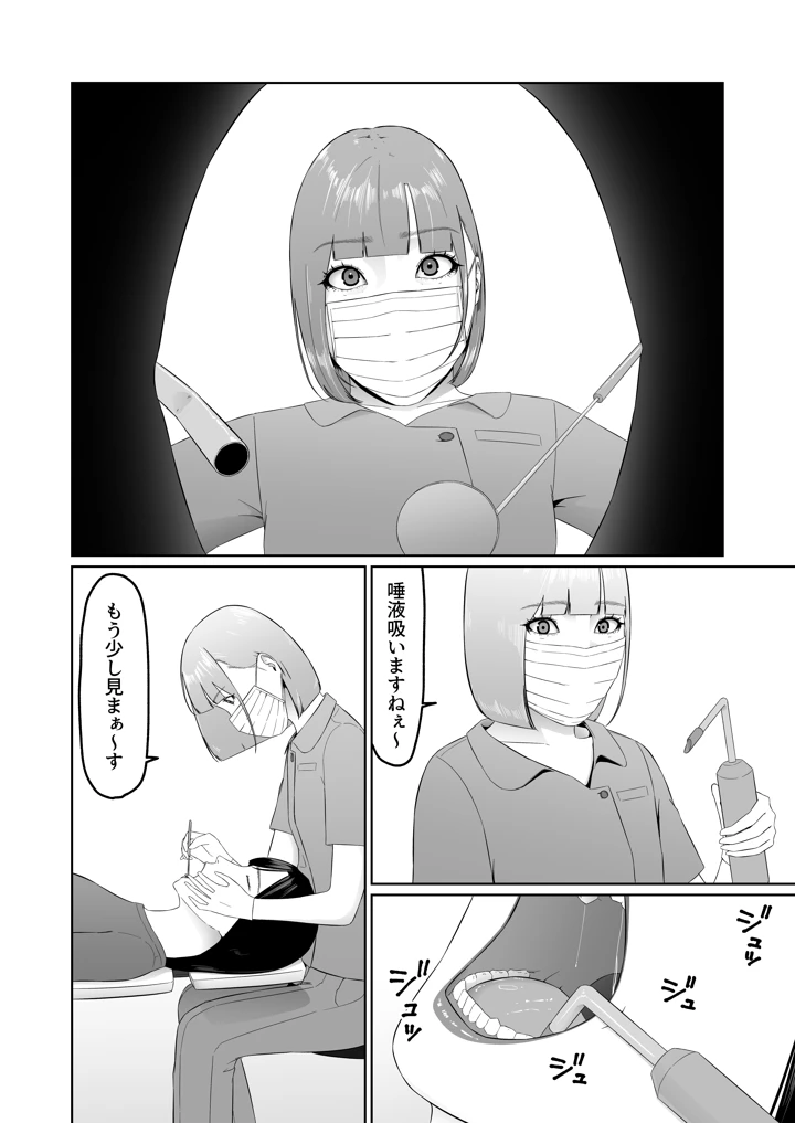 11ページ目