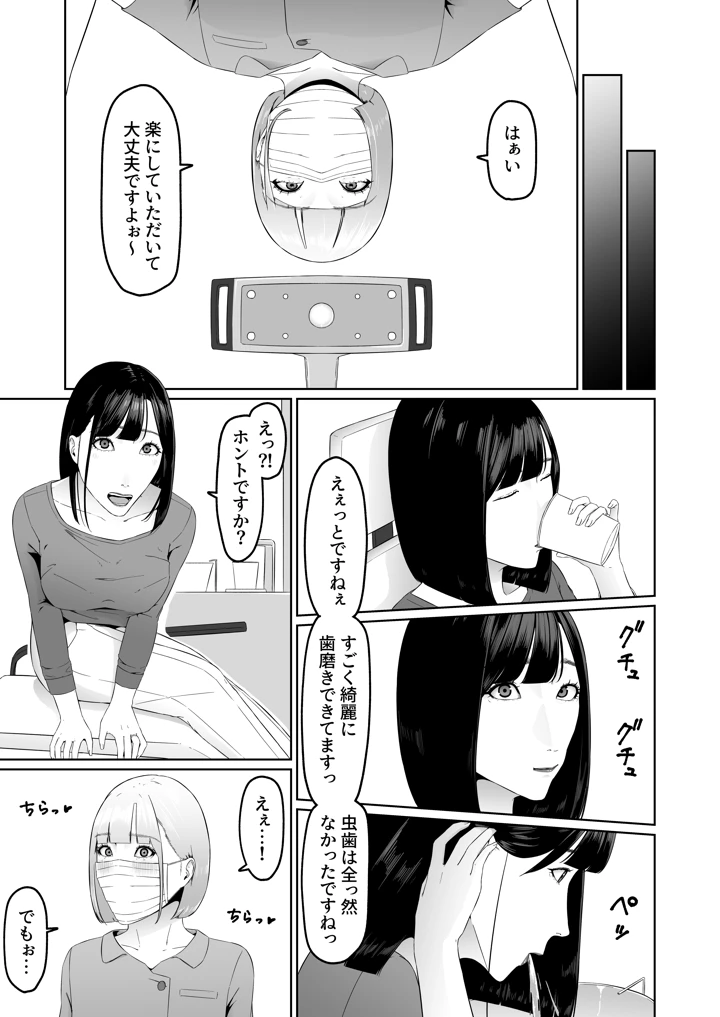 12ページ目